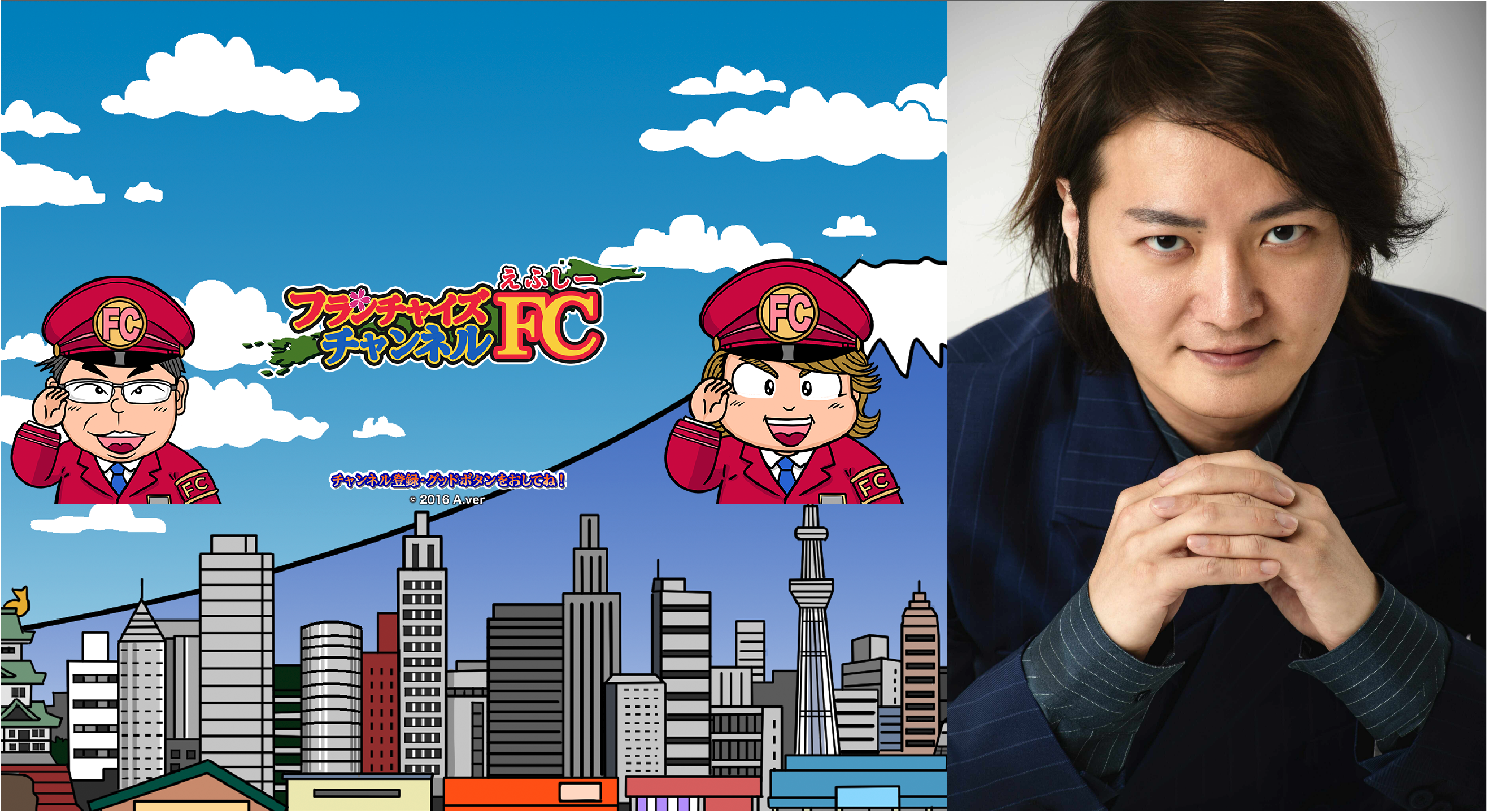 林社長と佐藤氏のイメージ